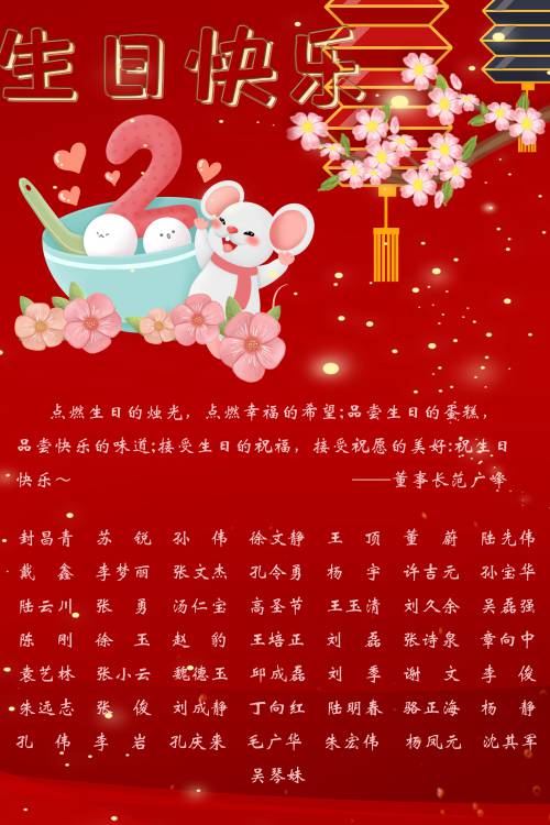 【生日祝?！抗ё?月生日的員工生日快樂！