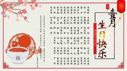 【生日祝?！抗ё?月生日的員工生日快樂！